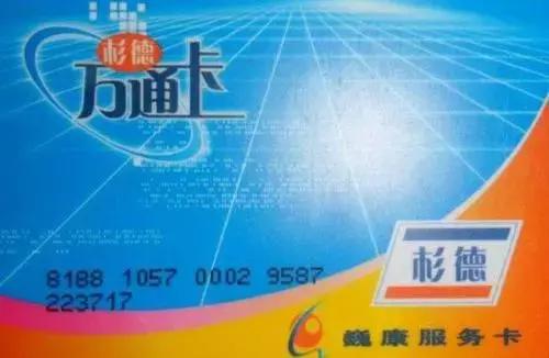 上海斯玛特卡官网，想知道微信有没有被删,又不让对方知道（过期消费卡激活了）