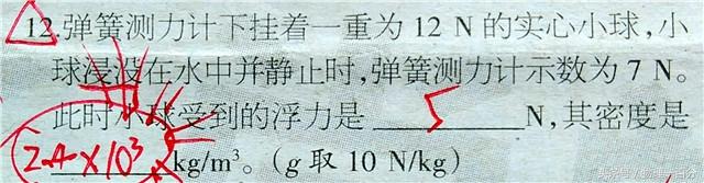 初中物理解决浮力难题的方法，六道中考物理“浮力”题