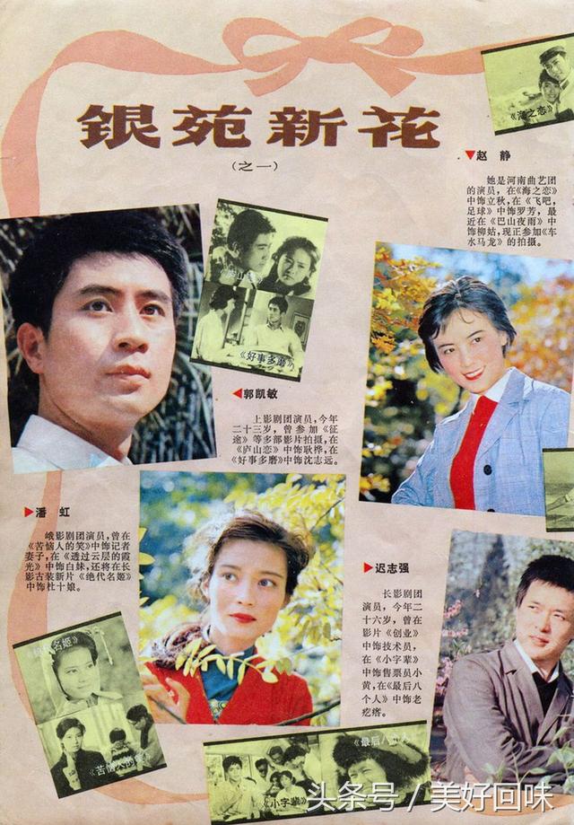 1950年的银苑新花，田华几岁（曾经风华正茂如今风采依旧）
