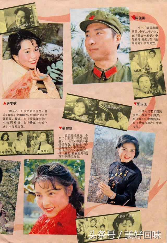 1950年的银苑新花，田华几岁（曾经风华正茂如今风采依旧）