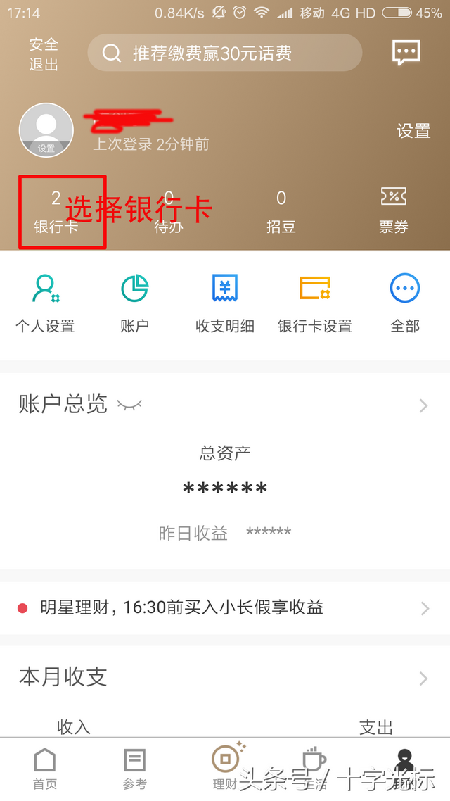 银行开户行什么意思，开户行是什么（如何查自己的银行卡的开户支行）