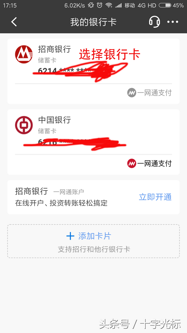 银行开户行什么意思，开户行是什么（如何查自己的银行卡的开户支行）