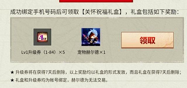dnf幸运冒险家，dnf幸运冒险家积分如何获得（DNF最近流行的免费赫尔德强化券骗局）