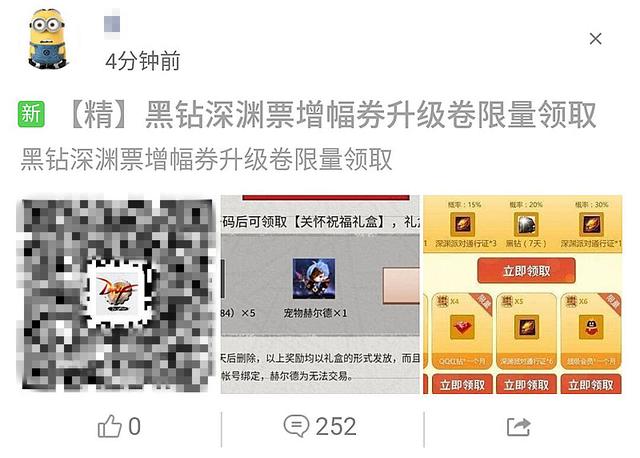 dnf幸运冒险家，dnf幸运冒险家积分如何获得（DNF最近流行的免费赫尔德强化券骗局）