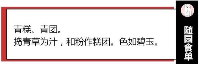 清明节必备的小吃、不可貌相的美味，与清明节有关的美食（天朝子民的吃货属性太强了）