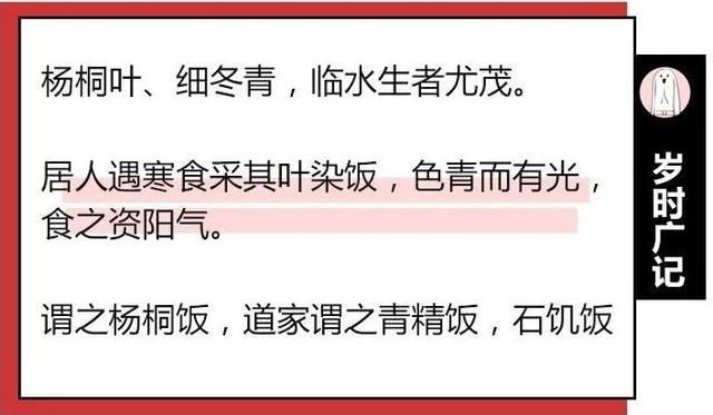 清明节必备的小吃、不可貌相的美味，与清明节有关的美食（天朝子民的吃货属性太强了）