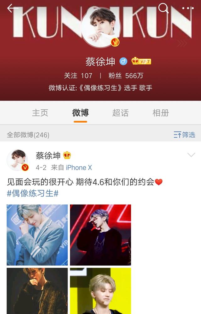 微博背景图怎么换，手机微博怎么换背景（蔡徐坤昨日深夜上线微博换背景图“kun\u0026ikun”）