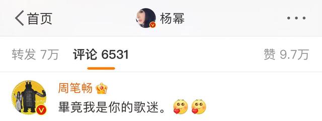 周笔畅在仙剑奇侠传时表白杨幂，周笔畅 杨幂的友谊有多好