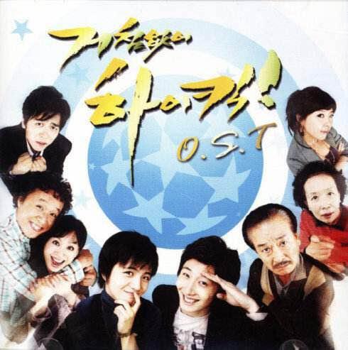 推荐韩国最搞笑综艺节目老戏骨，那些年我们都追过的《搞笑一家人》