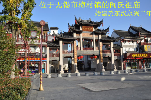 姓闫的历史人物有哪些,历史上姓闫的最大的人物是谁(闫氏家族始祖