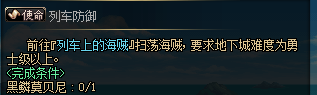 DNF使命任务解密：‘冒险家“采花”忙？