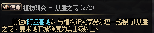 DNF使命任务解密：‘冒险家“采花”忙？