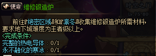 DNF使命任务解密：‘冒险家“采花”忙？