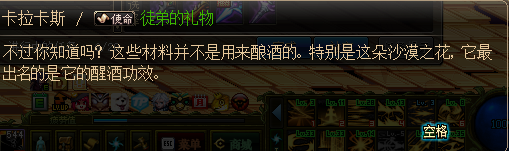 DNF使命任务解密：‘冒险家“采花”忙？