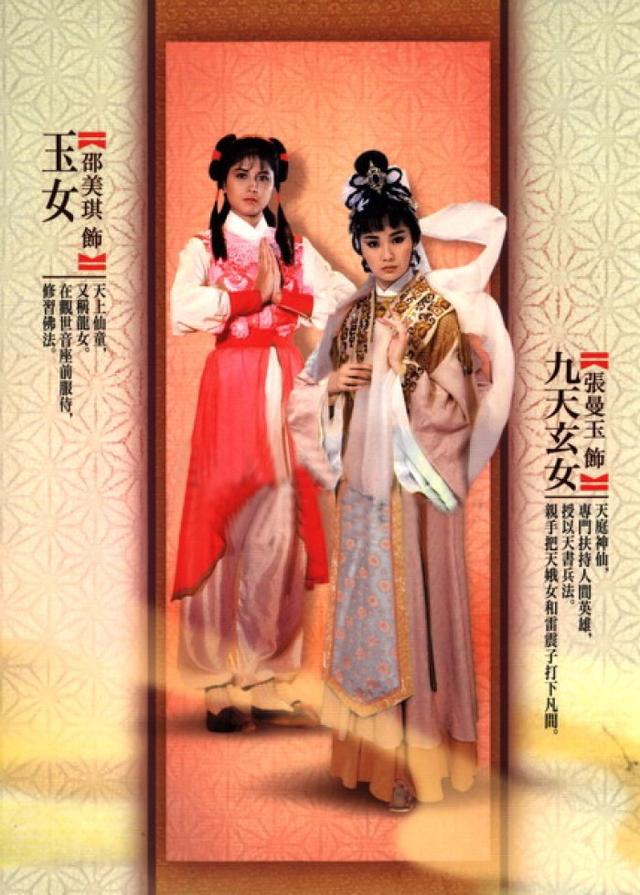 电影杨门女将演员表，张柏芝杨门女将演员表（59位TVB明星齐上阵）