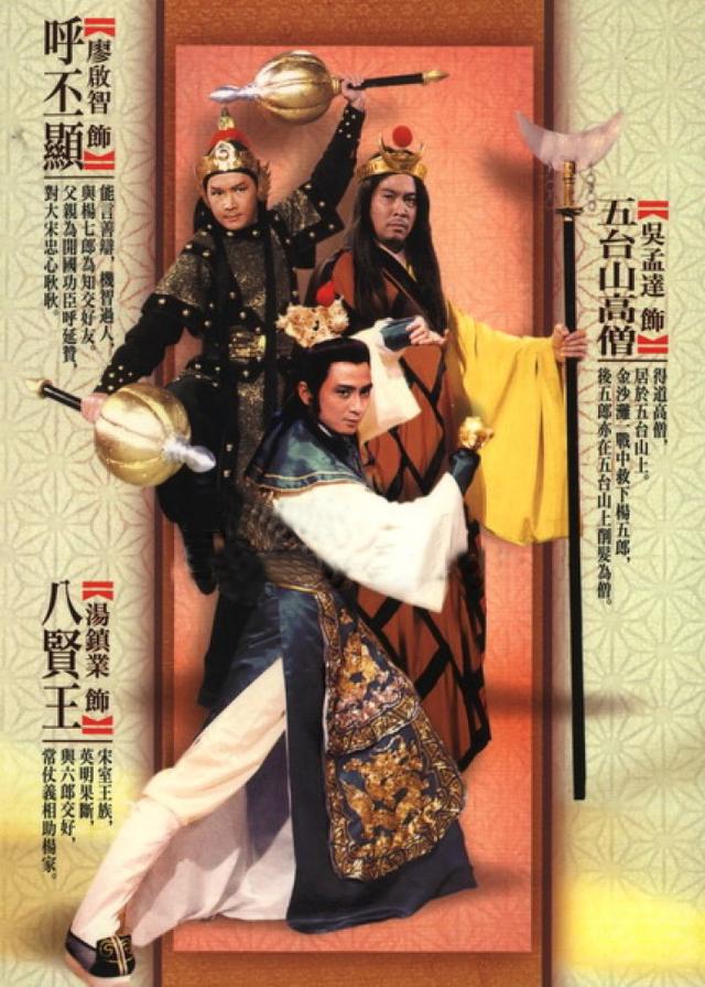 电影杨门女将演员表，张柏芝杨门女将演员表（59位TVB明星齐上阵）