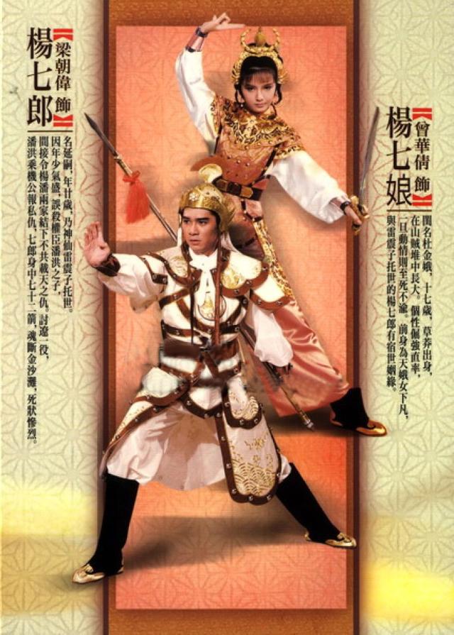 电影杨门女将演员表，张柏芝杨门女将演员表（59位TVB明星齐上阵）