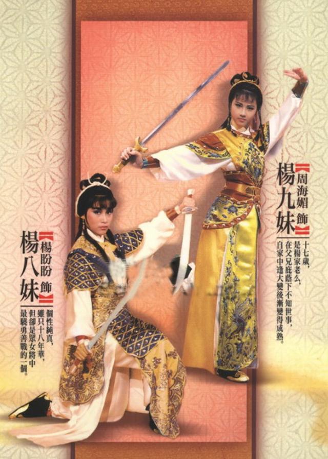 电影杨门女将演员表，张柏芝杨门女将演员表（59位TVB明星齐上阵）