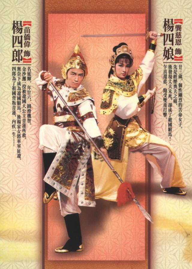 电影杨门女将演员表，张柏芝杨门女将演员表（59位TVB明星齐上阵）