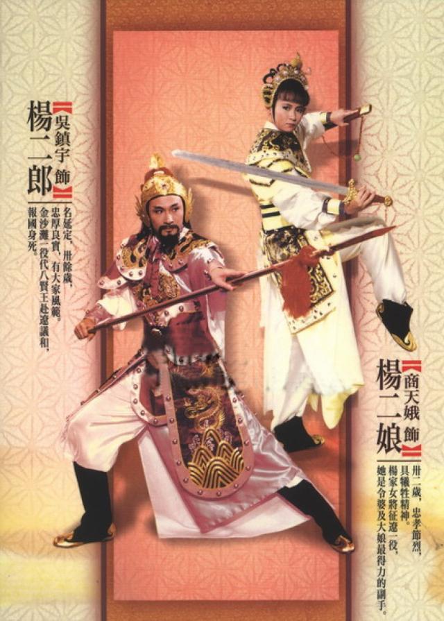 电影杨门女将演员表，张柏芝杨门女将演员表（59位TVB明星齐上阵）