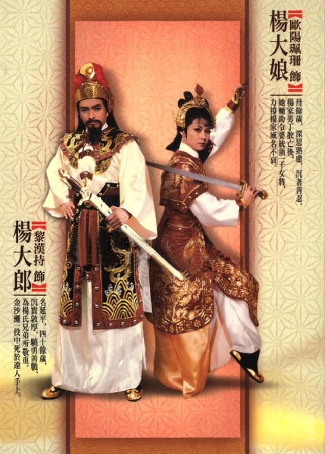 电影杨门女将演员表，张柏芝杨门女将演员表（59位TVB明星齐上阵）