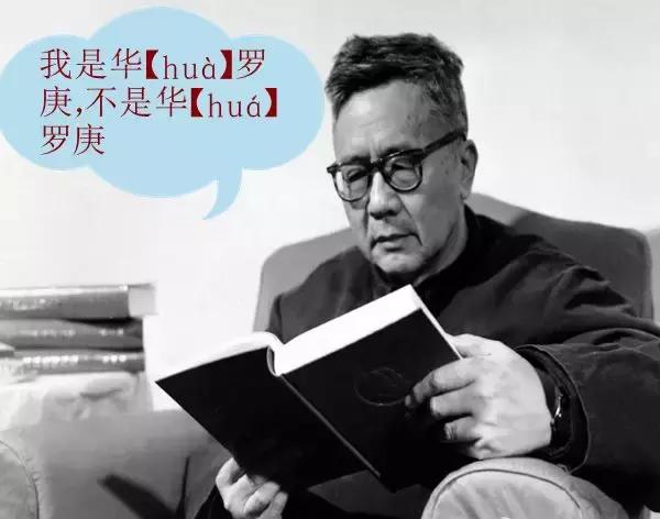 查良镛怎么读，查良镛怎么读姓氏（求求你，别再读错我的姓！）