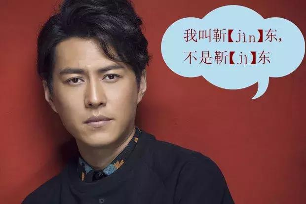 查良镛怎么读，查良镛怎么读姓氏（求求你，别再读错我的姓！）