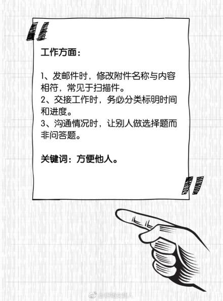 有则改之无则加勉，有则改之无则加勉太恶心了（职场中容易给你减分的行为和习惯）