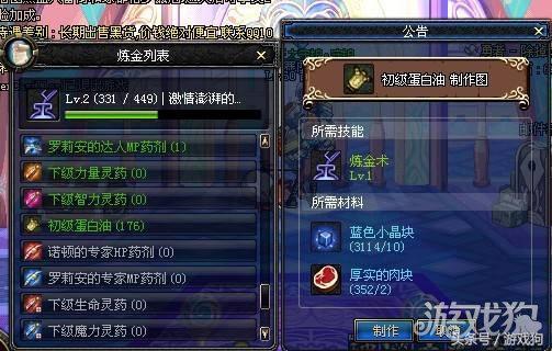 dnf副职业怎么用，dnf副职业技能在哪里（DNF最赚钱的副职业分析）