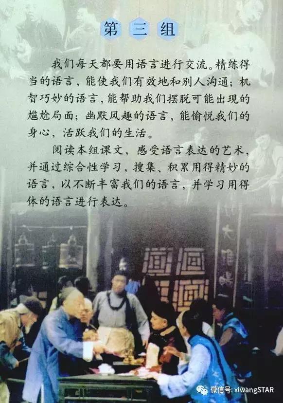 无言以对是什么意思，无言以对是什么意思呢（人教版五年级语文下册第三单元知识点）