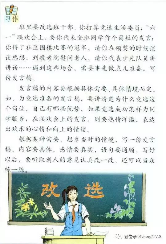 无言以对是什么意思，无言以对是什么意思呢（人教版五年级语文下册第三单元知识点）