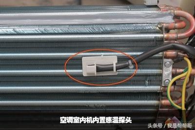 空调温度传感器故障处理方法，帮帮哥丨空调器温度传感器发生故障的原因分析与维修