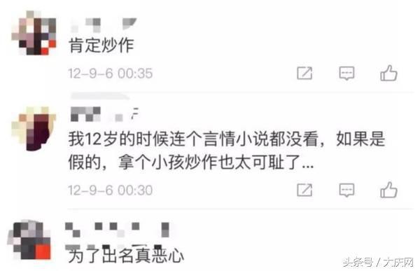 rape什么意思，rape是什么意思（我不想打call只想报警）