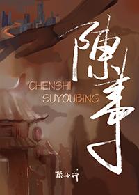 遛鬼by酥油饼，遛鬼by酥油饼txt百度云（<BL>——最喜欢的作者之一酥油饼）