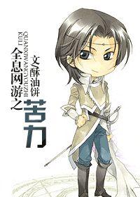 遛鬼by酥油饼，遛鬼by酥油饼txt百度云（<BL>——最喜欢的作者之一酥油饼）