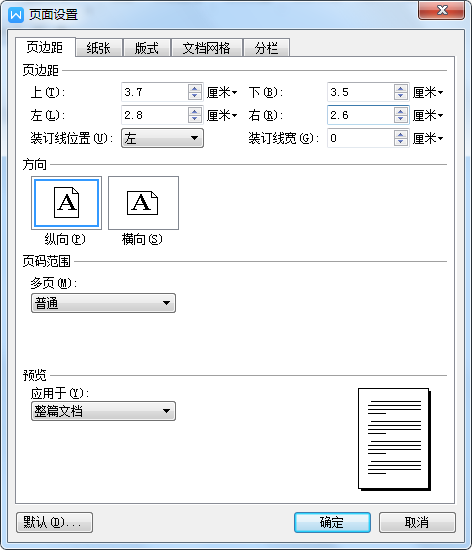 发言稿的格式，作文发言稿的格式（用word三招搞定常用讲话稿格式）