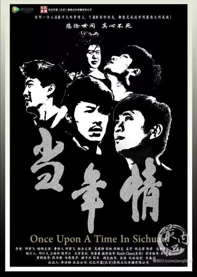 红蝎子演员表名单,红蝎子演员表名单全部(内江帅小伙将在银幕上演绎"