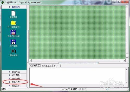 单片机8 8点阵程序 单片机初学者轻松入门之（十九）：8乘8点阵显示汉字