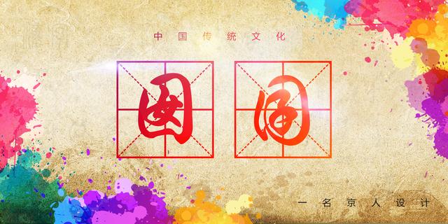 囡有几个读音，这两个字有些人很熟悉