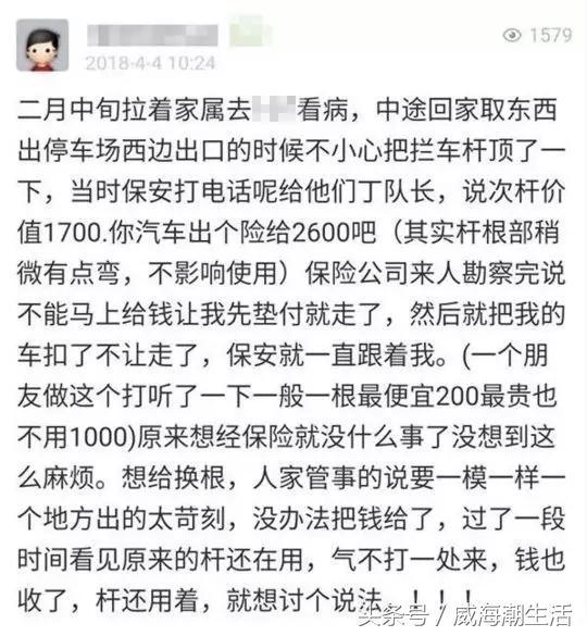 自己撞石墩保险全赔吗，车辆刮擦走保险流程（威海司机意外撞弯停车场起落杆竟被索赔数千元）