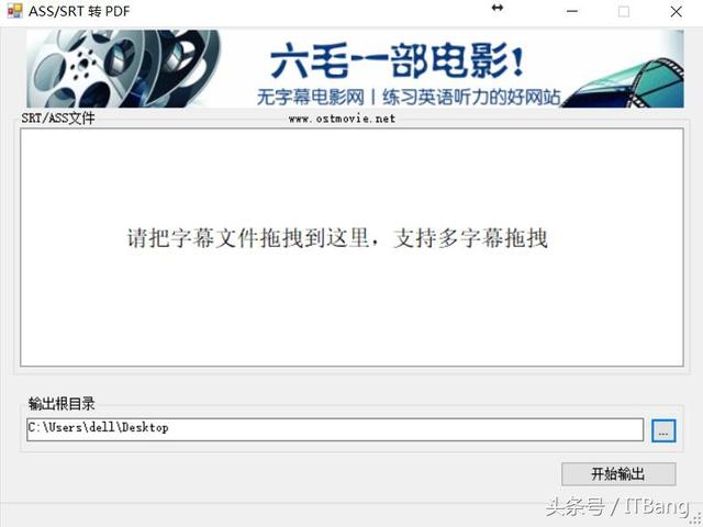 免费字幕生成软件，ass格式的文件转化成PDF格式（字幕生成软件下载）