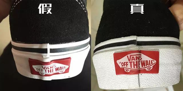 vans真假(vans是什么牌子的鞋)