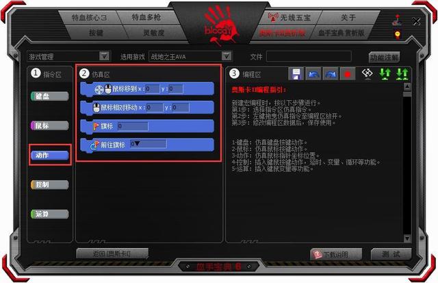 罗技鼠标宏怎么设置，罗技怎么设置鼠标宏（7个事实谈下鼠标宏到底算不算外挂）