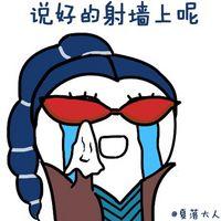 LOL头像走一波，新人多担待，LOL新头像（关于英雄联盟的头像or表情包图片）