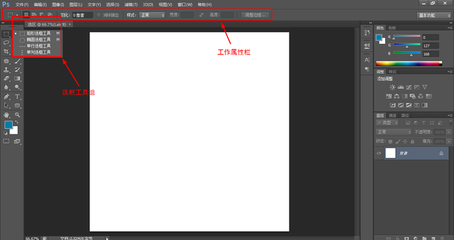 ps怎么把图片嵌入选区，PS怎么把图片放到选区中（选区的作用及创建）