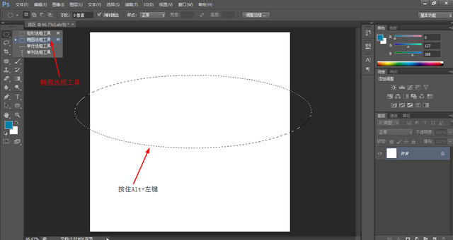 ps怎么把图片嵌入选区，PS怎么把图片放到选区中（选区的作用及创建）