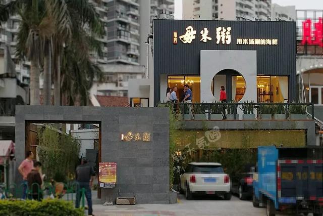 毋米粥的做法，毋米粥的做法和功效（细火慢熬六小时的毋米粥火锅）