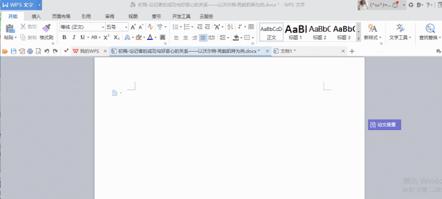word中如何设置目录，如何在word中设置目录（“Word文档自动生成目录”教程）