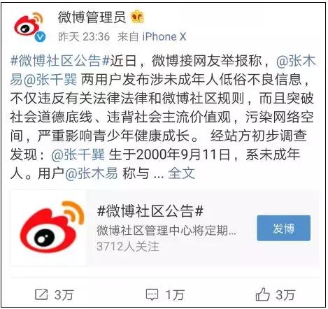  mi2组合爱情故事，这段10年不伦恋终于凉了 