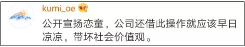  mi2组合爱情故事，这段10年不伦恋终于凉了 